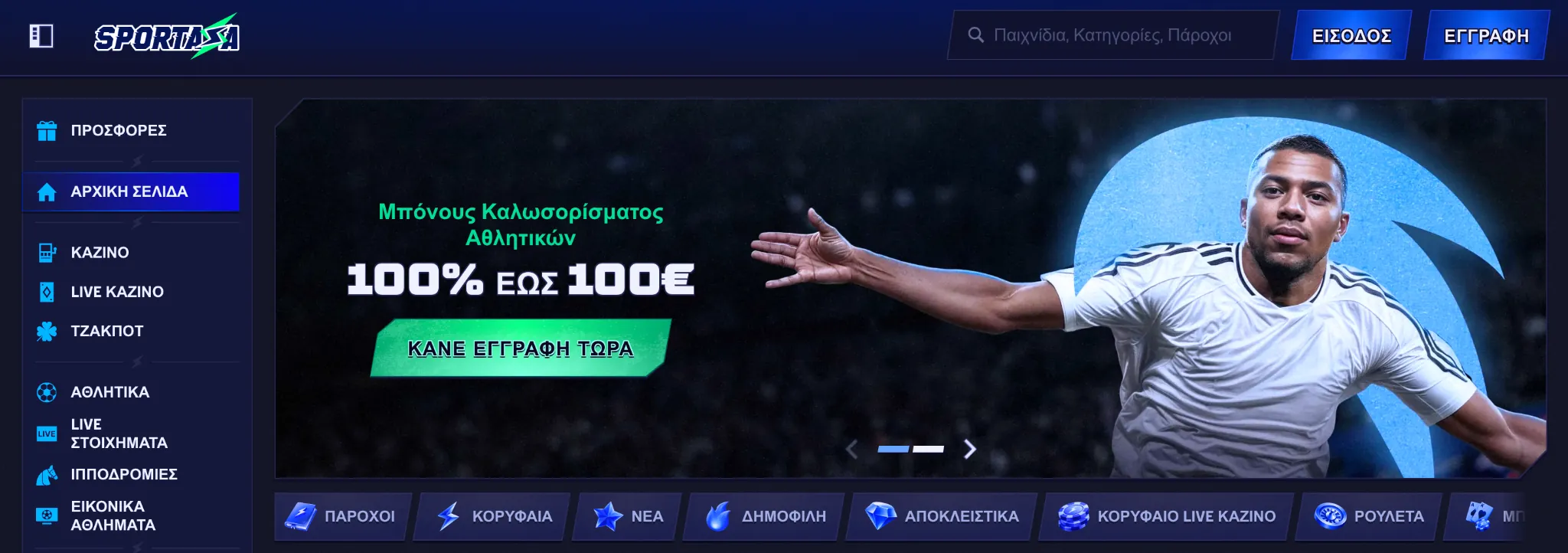 Ζωντανή ρουλέτα για παίκτες στο Sportaza