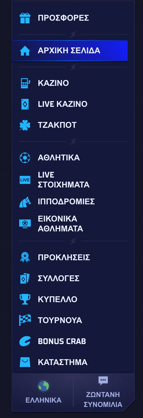 Πλοήγηση στην πλατφόρμα Sportaza από κινητό