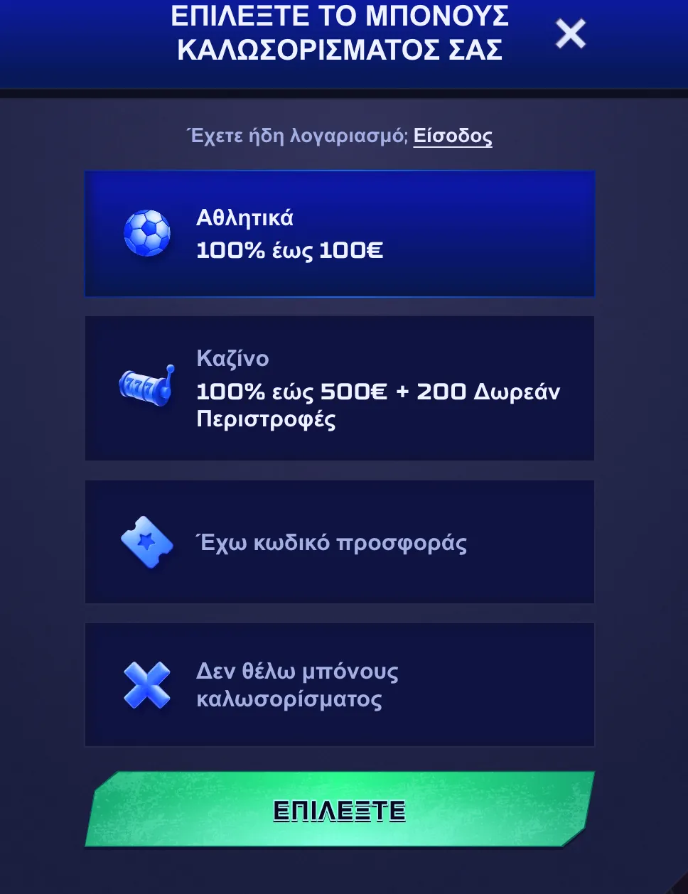 Φόρμα εγγραφής στο Sportaza